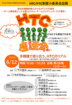 パネルディスカッション1