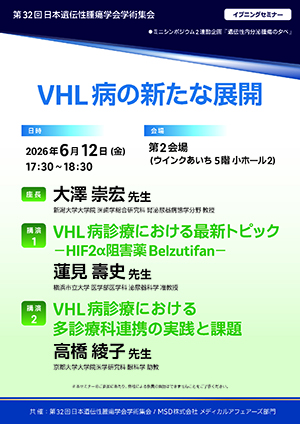 イブニングセミナー