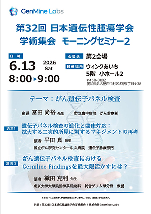 モーニングセミナー2