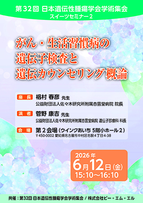 スイーツセミナー2